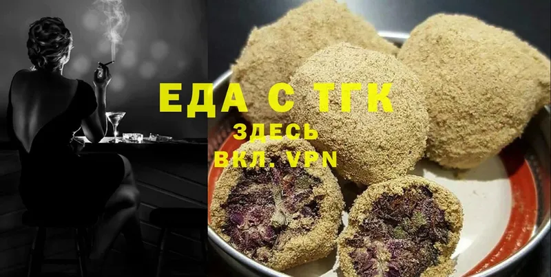 Еда ТГК марихуана  наркошоп  Боровичи 