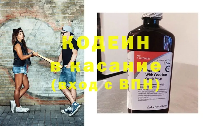 Кодеиновый сироп Lean Purple Drank  Боровичи 